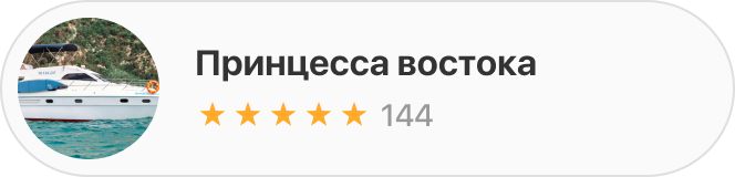 Принцесса востока